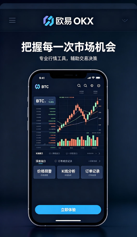 下载欧交易所最新app投资理财